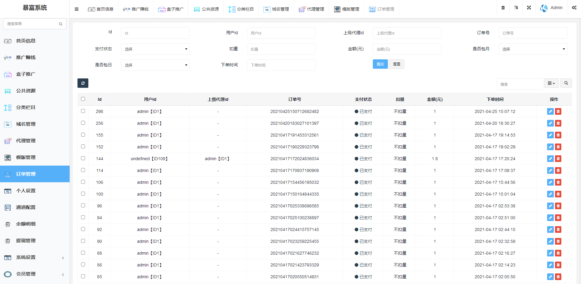 完美运营版视频知识付费打赏系统多种防封方案可选全新弹窗支付 - 码商源码网-码商源码网