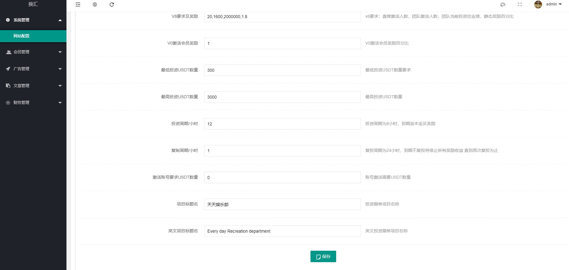 图片[8]-双语言USDT投资系统/虚拟币动态收益/USDT换算推广 - 码商源码网-码商源码网