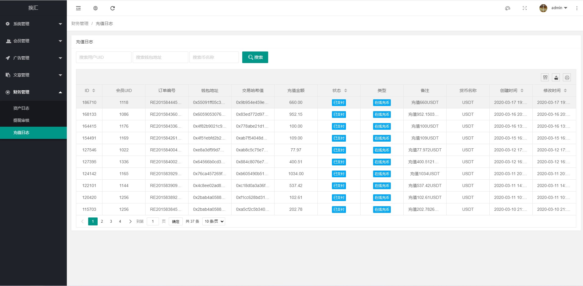 图片[9]-双语言USDT投资系统/虚拟币动态收益/USDT换算推广 - 码商源码网-码商源码网