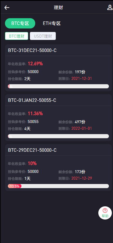 图片[11]-绿色版8国语言/区块链交易所/nft交易/锁仓挖矿/币币期权交易 - 码商源码网-码商源码网