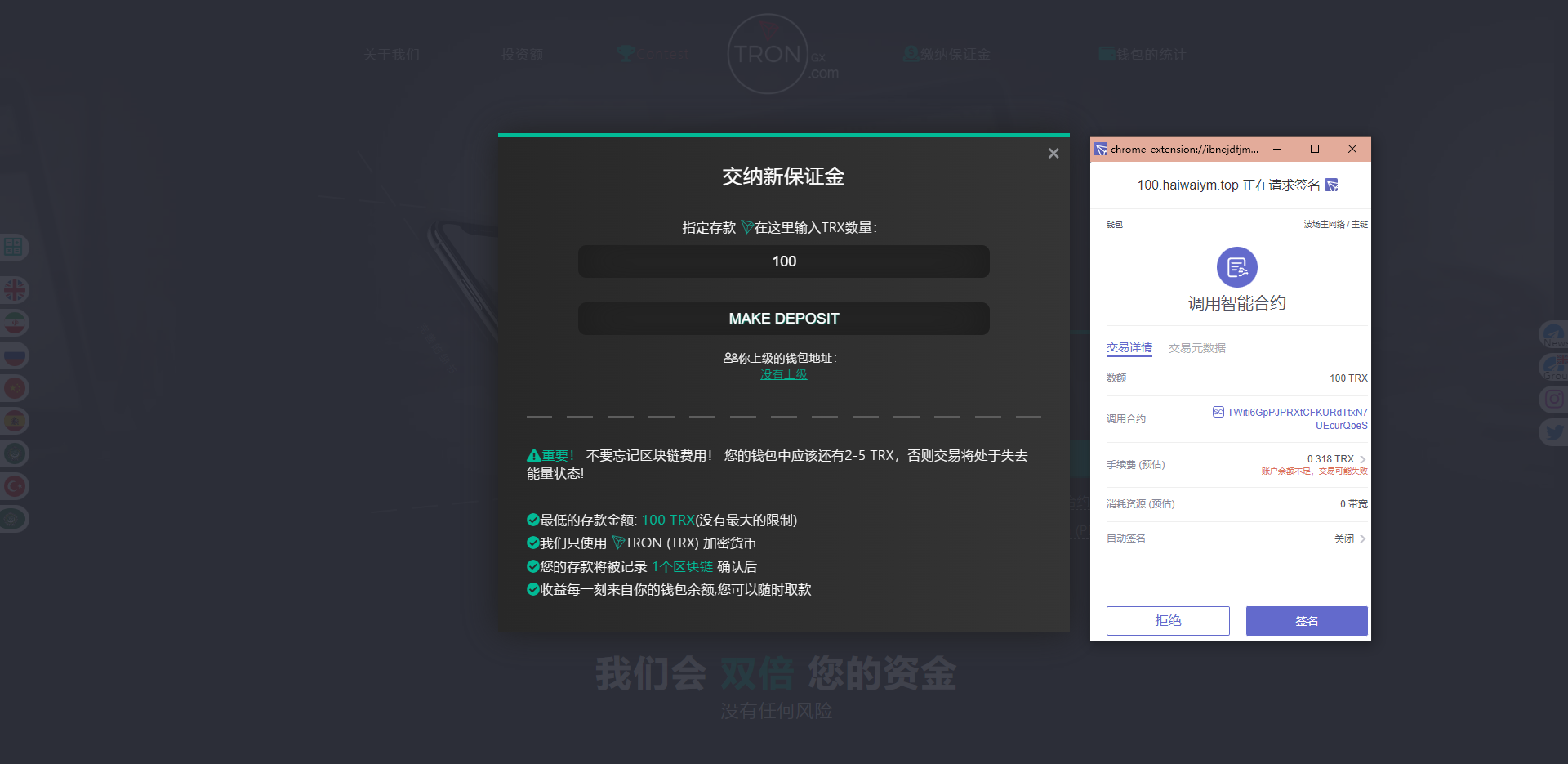 图片[4]-多语言合约Defi/Defi流动性投资/tronex区块链理财 - 码商源码网-码商源码网