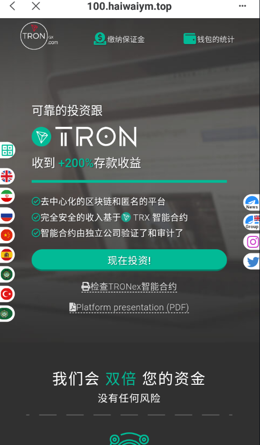 多语言合约Defi/Defi流动性投资/tronex区块链理财 - 码商源码网-码商源码网