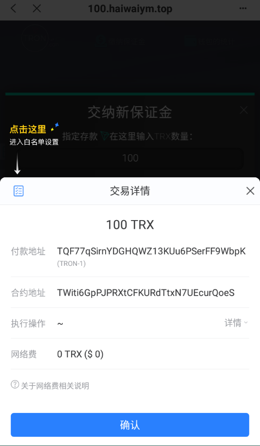 图片[3]-多语言合约Defi/Defi流动性投资/tronex区块链理财 - 码商源码网-码商源码网