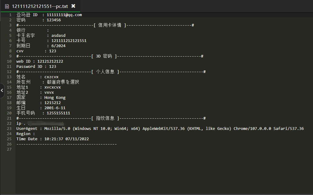 图片[3]-日本CVV盗号源码/CVV信用卡钓鱼源码/地区屏蔽 - 码商源码网-码商源码网