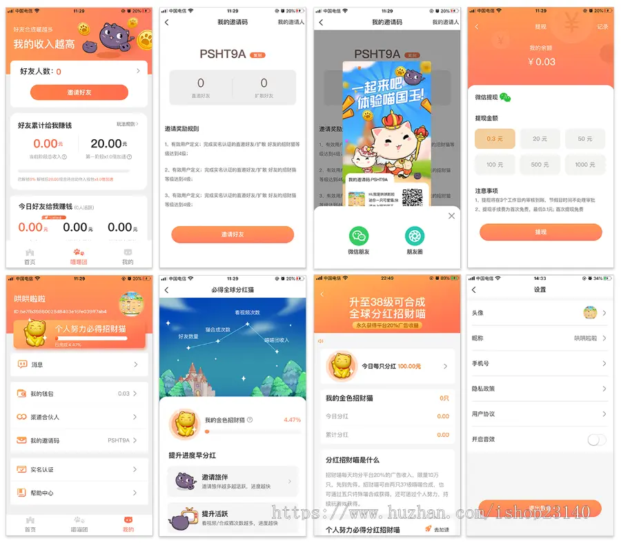 前端后端uinapp/猫大大养猫工具做任务看广告邀好友即可获得收益猫力合成游戏 - 码商源码网-码商源码网