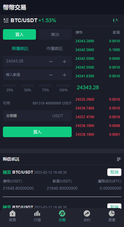 图片[5]-二开版多语言交易所/秒合约交易/质押矿机/新币认购 - 码商源码网-码商源码网