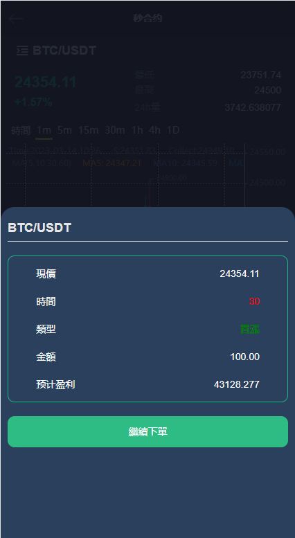 图片[3]-二开版多语言交易所/秒合约交易/质押矿机/新币认购 - 码商源码网-码商源码网