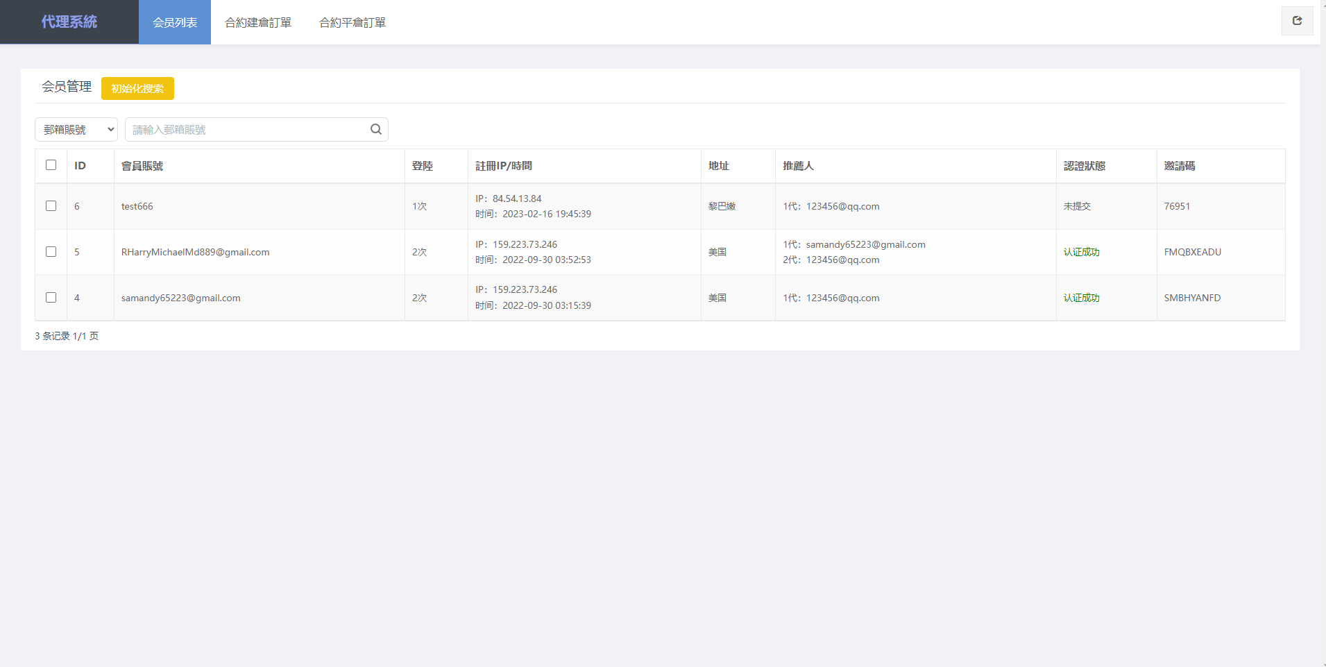 图片[18]-二开版多语言交易所/秒合约交易/质押矿机/新币认购 - 码商源码网-码商源码网