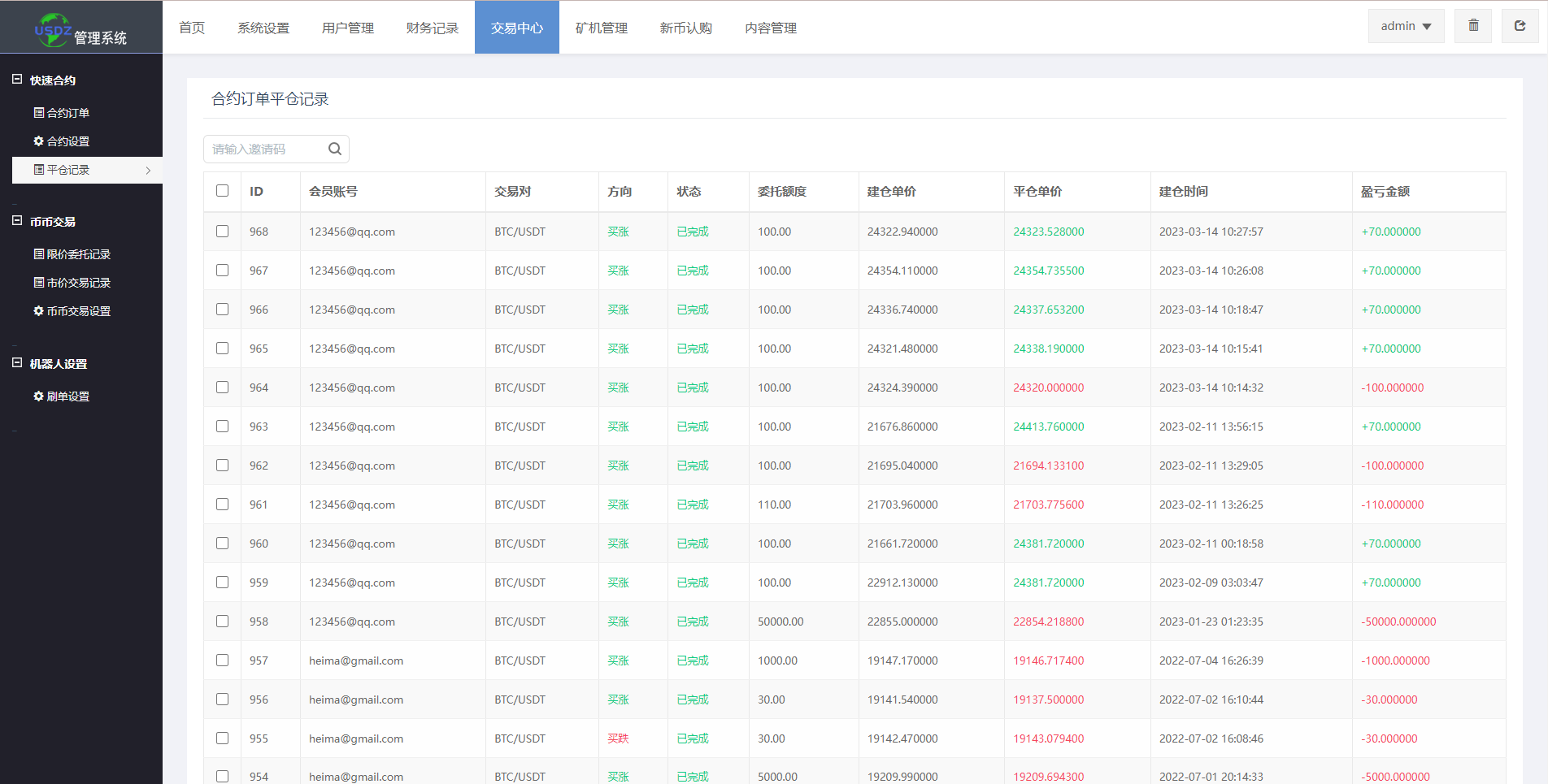 图片[16]-二开版多语言交易所/秒合约交易/质押矿机/新币认购 - 码商源码网-码商源码网