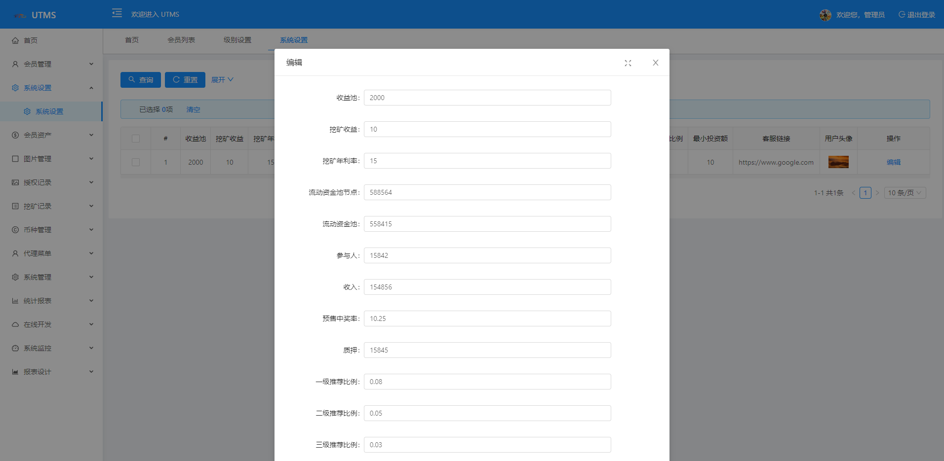 图片[6]-JAVA多语言秒U系统/四链质押生息/挖矿盗u系统 - 码商源码网-码商源码网