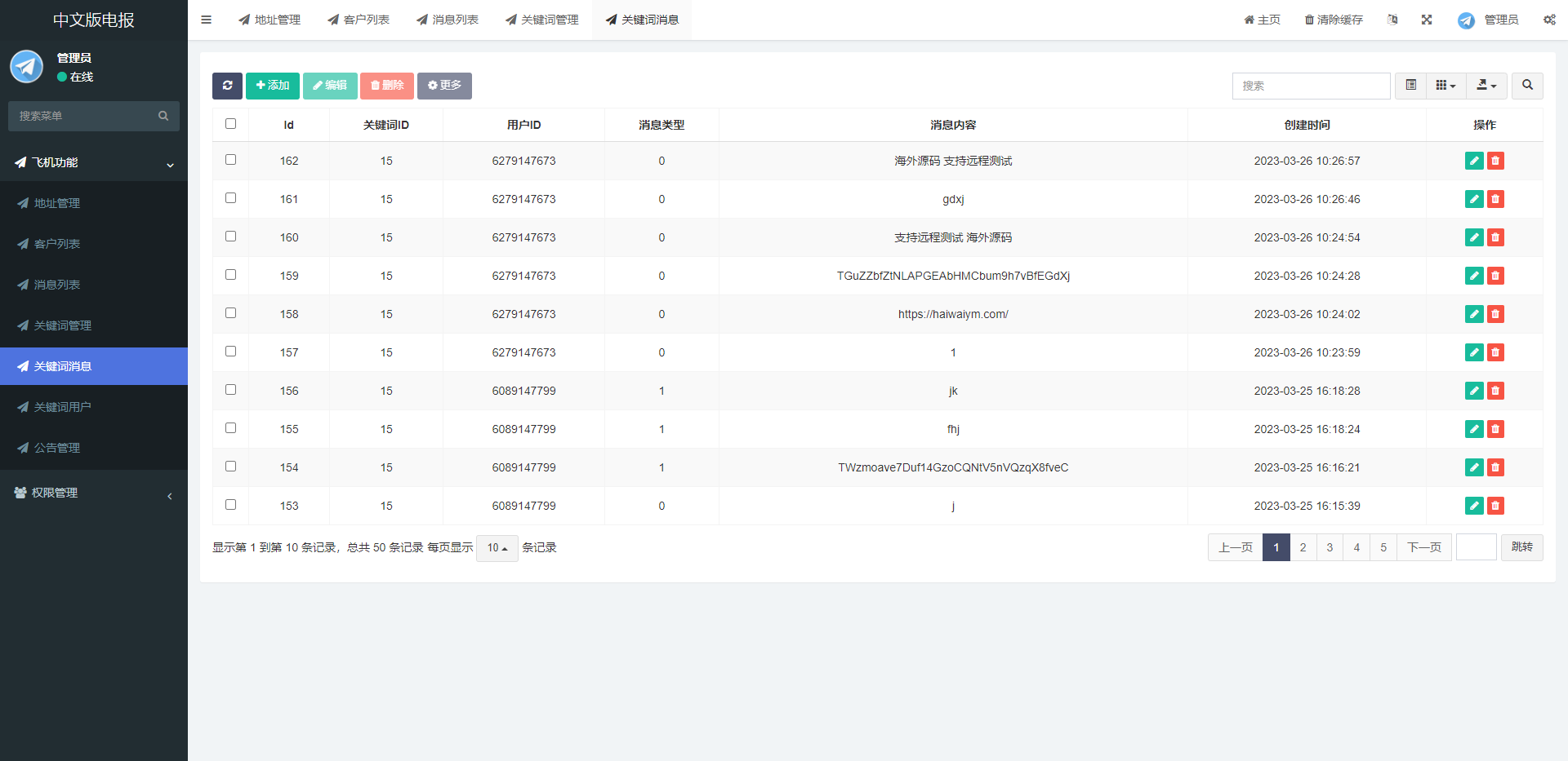 图片[6]-全新开发假飞机系统/钱包地址更换系统/假telegram源码 - 码商源码网-码商源码网