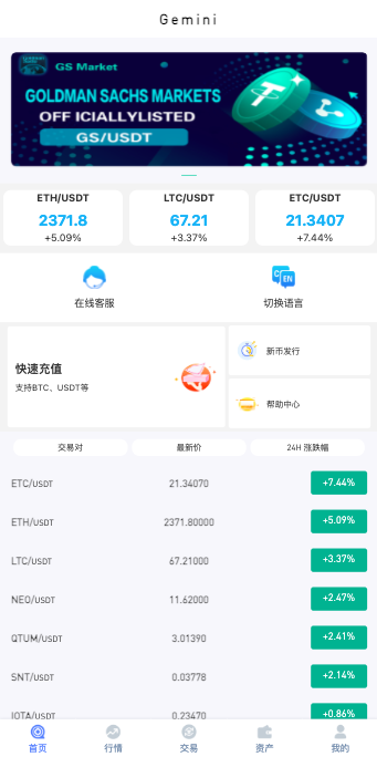 海外多语言交易所系统/秒合约交易/新币认购/前端uniapp - 码商源码网-码商源码网