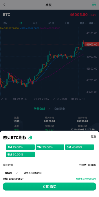 图片[7]-海外多语言交易所系统/秒合约交易/新币认购/前端uniapp - 码商源码网-码商源码网