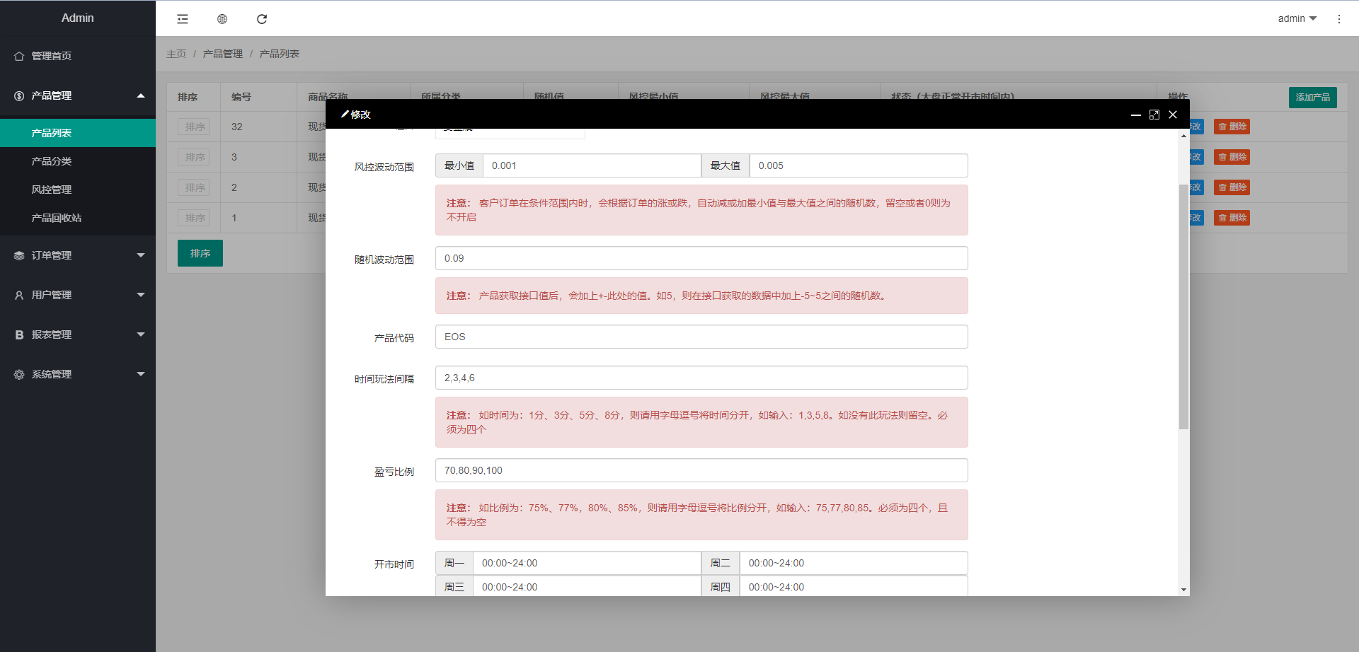 图片[17]-全新定制微盘系统/贵金属期货微交易系统/房间玩法 - 码商源码网-码商源码网