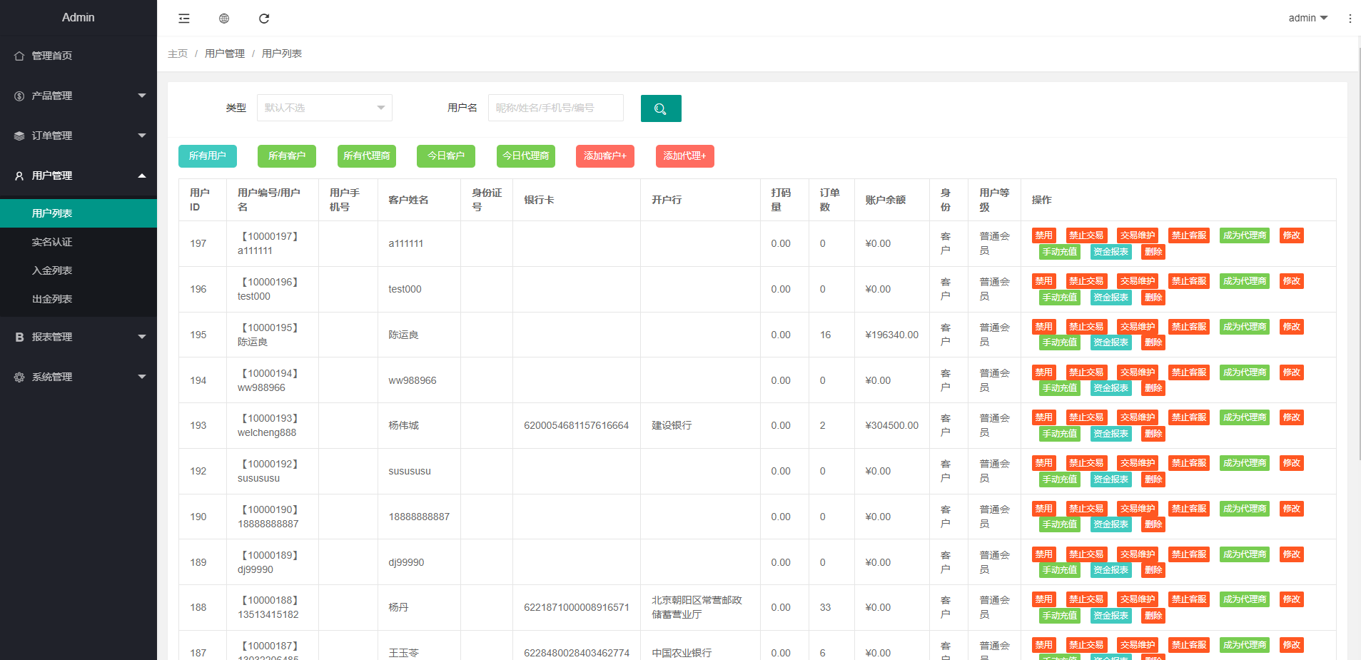 图片[24]-全新定制微盘系统/贵金属期货微交易系统/房间玩法 - 码商源码网-码商源码网