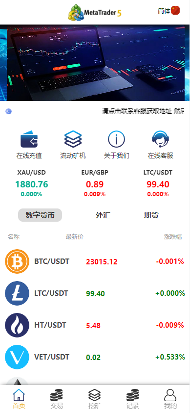 定制版MT5微交易系统/MT5微盘系统/矿机质押/外汇虚拟币微盘源码 - 码商源码网-码商源码网