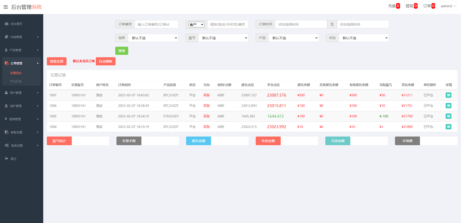 图片[12]-定制版MT5微交易系统/MT5微盘系统/矿机质押/外汇虚拟币微盘源码 - 码商源码网-码商源码网