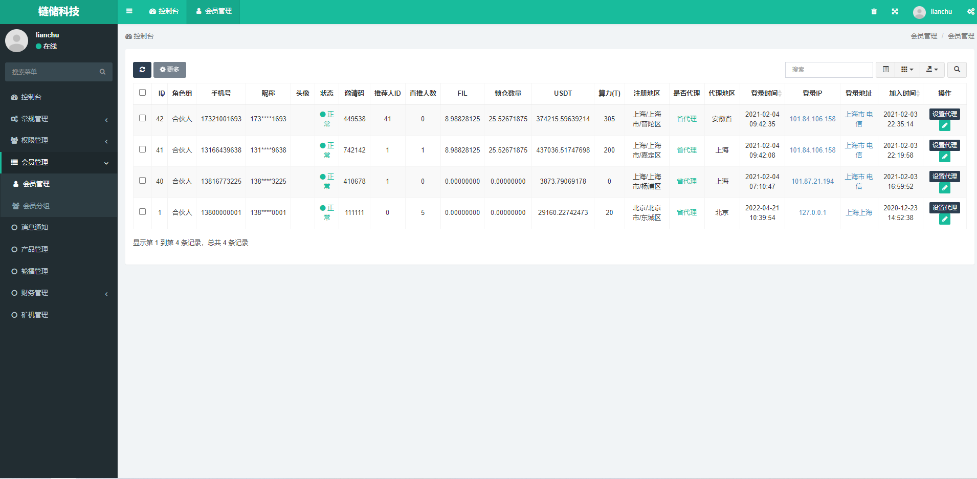 图片[9]-FIL源码区块链FIL网页程序/区块链挖矿系统 - 码商源码网-码商源码网