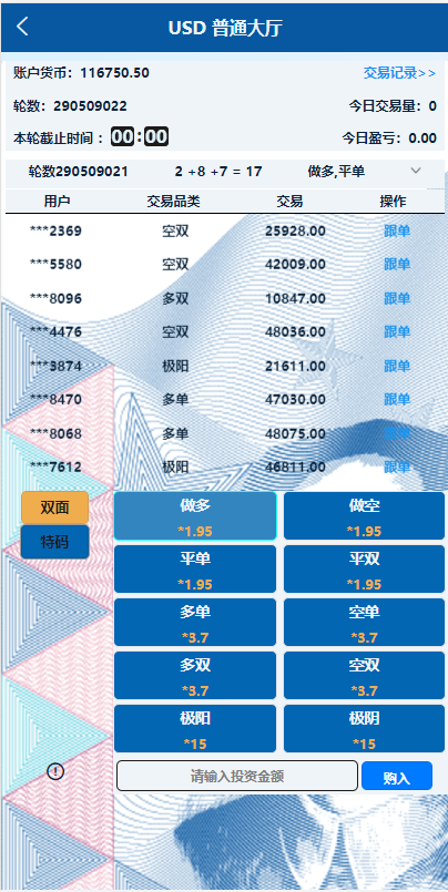 图片[2]-虚拟币交易系统/场外交易/USDT支付 - 码商源码网-码商源码网