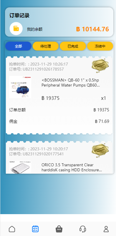 图片[4]-运营版海外抢单刷单系统/泰国刷单源码/多语言抢单刷单 - 码商源码网-码商源码网