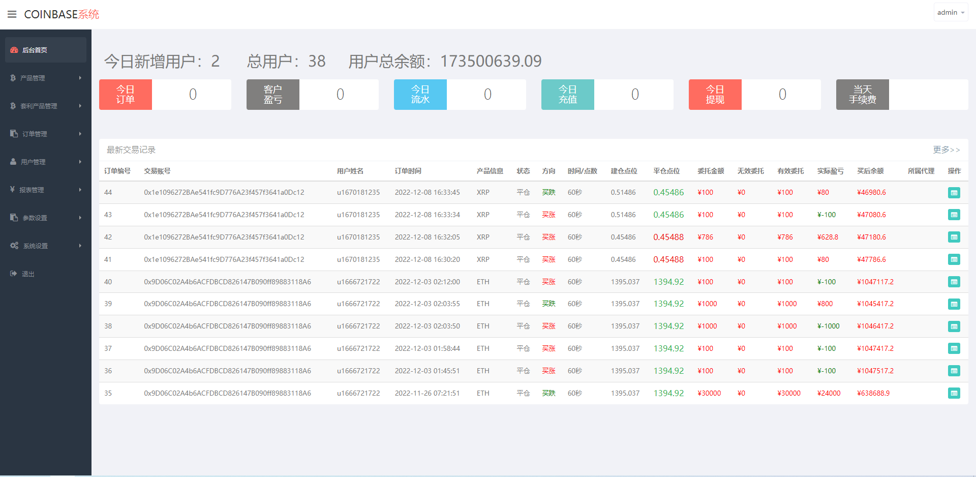 图片[12]-汇汇通二开版微盘系统/微交易dapp交易所/ETH授权秒U系统 - 码商源码网-码商源码网