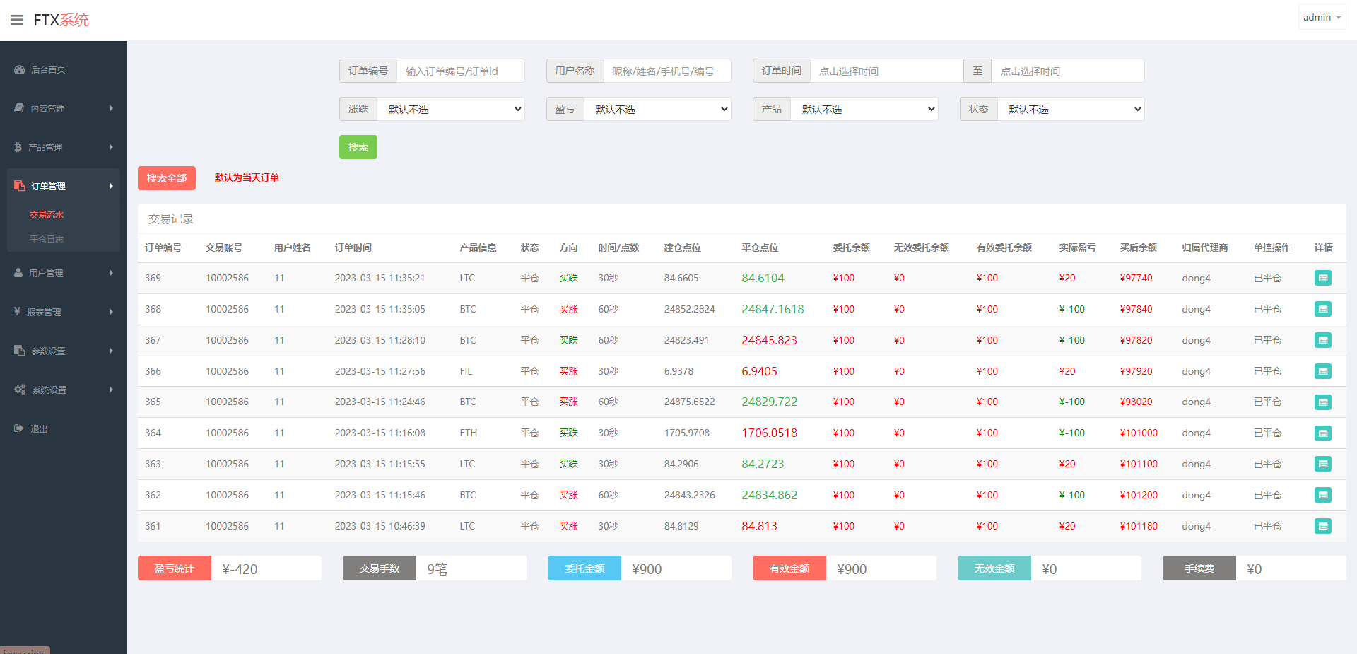 图片[19]-运营版海外伪交易所系统/微交易微盘系统/质押挖矿/虚拟币交易 - 码商源码网-码商源码网