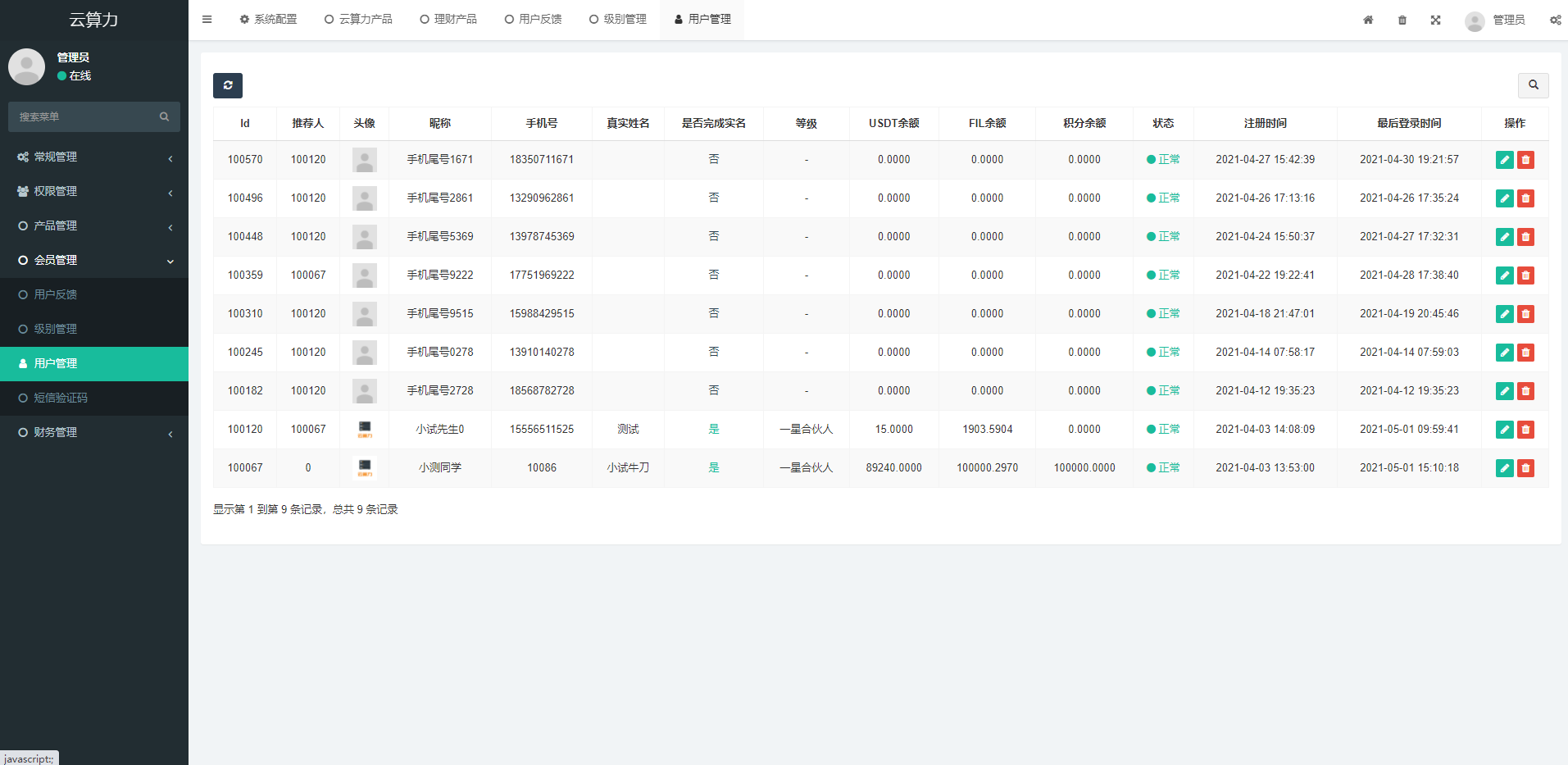 图片[2]-矿机系统/云算力矿机/挖矿系统/ipfs虚拟币挖矿 - 码商源码网-码商源码网