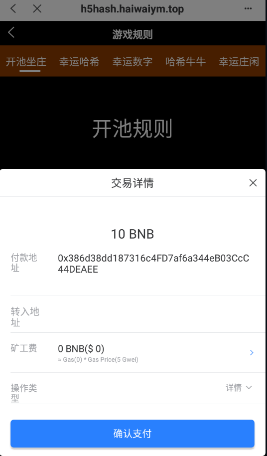 图片[8]-全新哈希竞猜系统/BSC链dapp哈希/哈希竞猜游戏/前端uinapp - 码商源码网-码商源码网