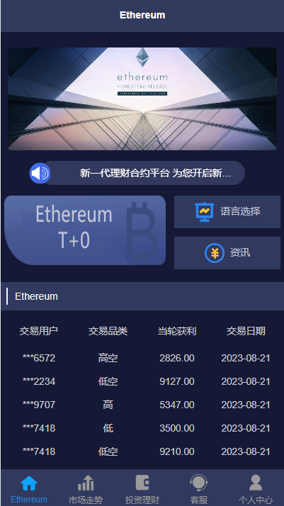 二开版uinapp版28系统/多语言28投资理财系统 - 码商源码网-码商源码网