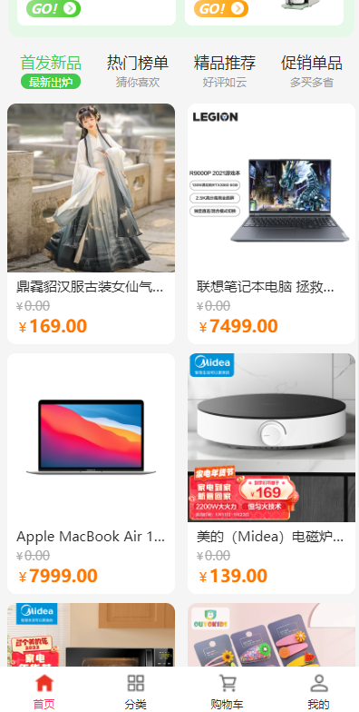 全开源商城系统/APP小程序公众号商城H5/商品采集/虚拟产品自动发卡发货 - 码商源码网-码商源码网