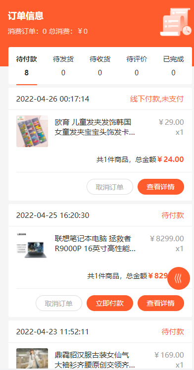 图片[4]-全开源商城系统/APP小程序公众号商城H5/商品采集/虚拟产品自动发卡发货 - 码商源码网-码商源码网