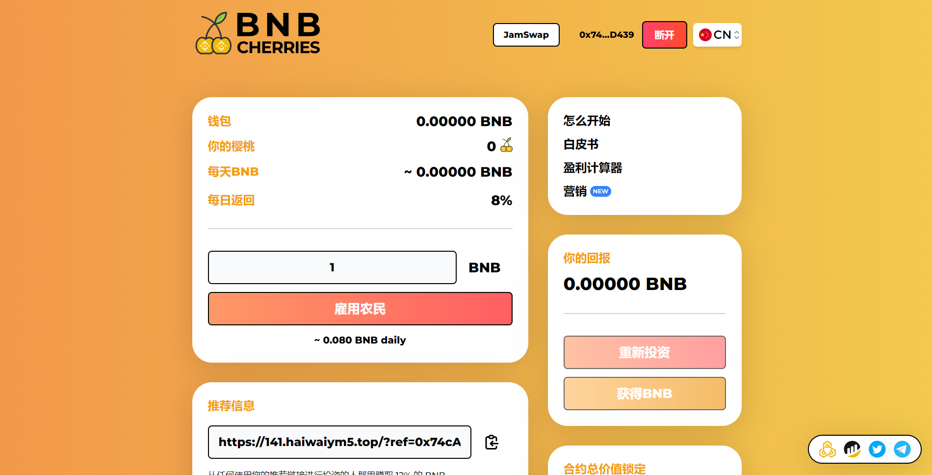 图片[4]-多语言BNB链上智能合约理财/区块链链上资金盘 - 码商源码网-码商源码网