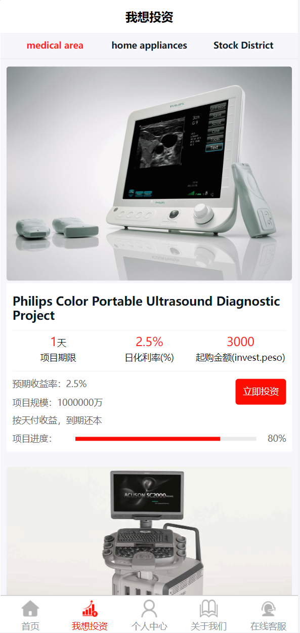 图片[6]-多语言国际日化理财返利资金基金海外项目投资平台金融源码 - 码商源码网-码商源码网