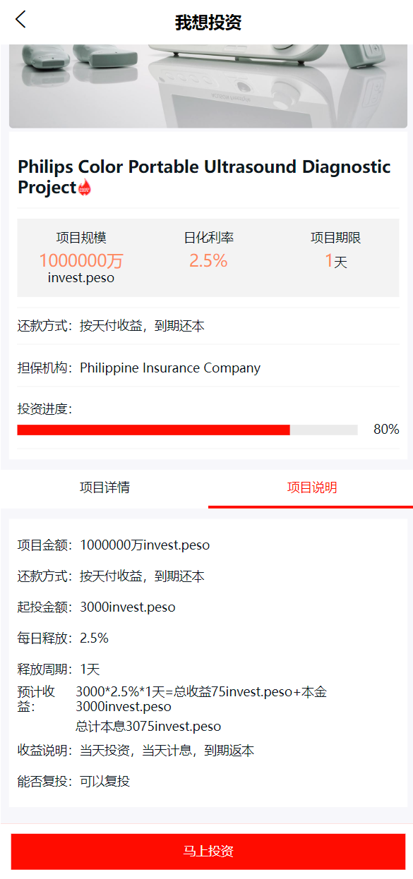 图片[9]-多语言国际日化理财返利资金基金海外项目投资平台金融源码 - 码商源码网-码商源码网