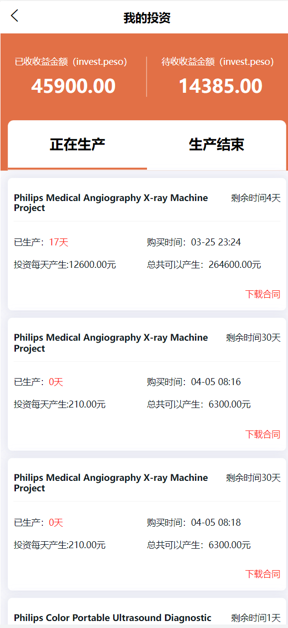 图片[4]-多语言国际日化理财返利资金基金海外项目投资平台金融源码 - 码商源码网-码商源码网