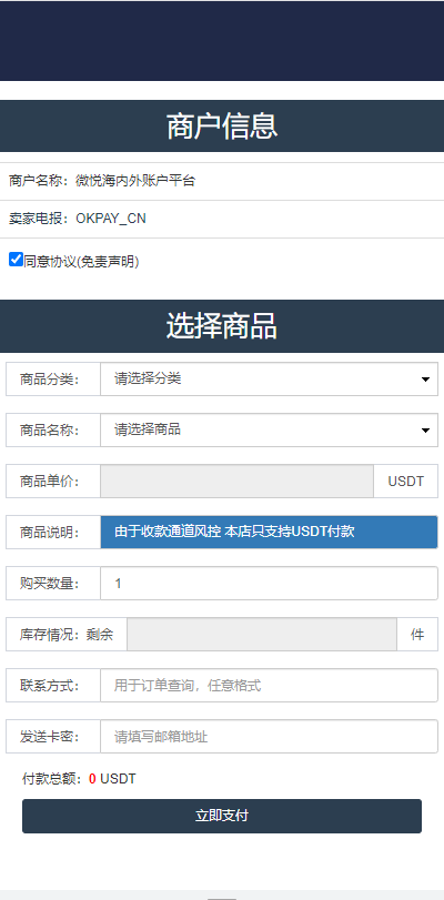 图片[3]-最新发卡秒U系统/4链usdt授权/发卡盗U源码/电报机器人通知 - 码商源码网-码商源码网