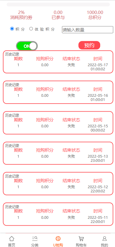 图片[3]-2022年U团购抢购商城/团购预约抢购商城 - 码商源码网-码商源码网