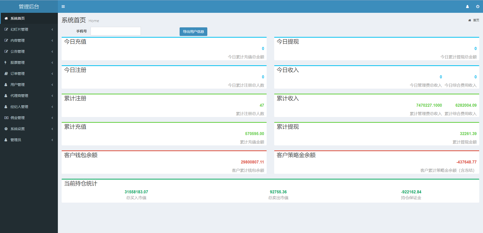 图片[16]-新版股票配资系统/A股股票系统/前端uinapp - 码商源码网-码商源码网