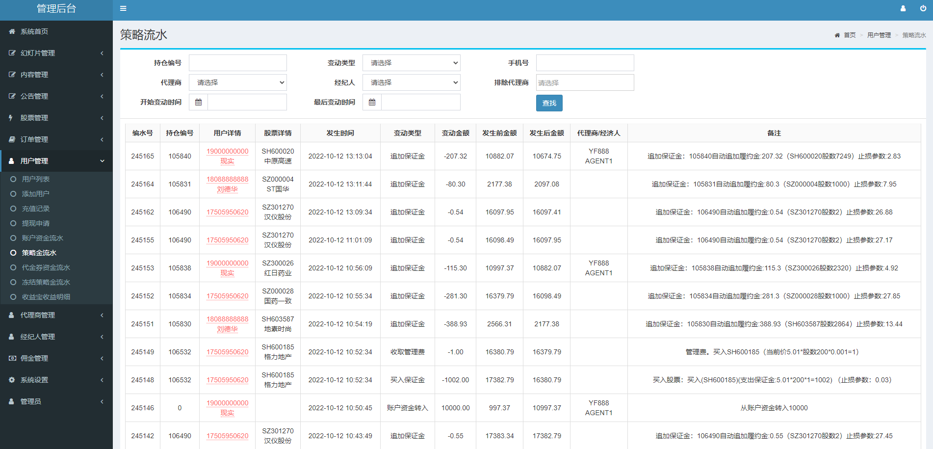 图片[12]-新版股票配资系统/A股股票系统/前端uinapp - 码商源码网-码商源码网