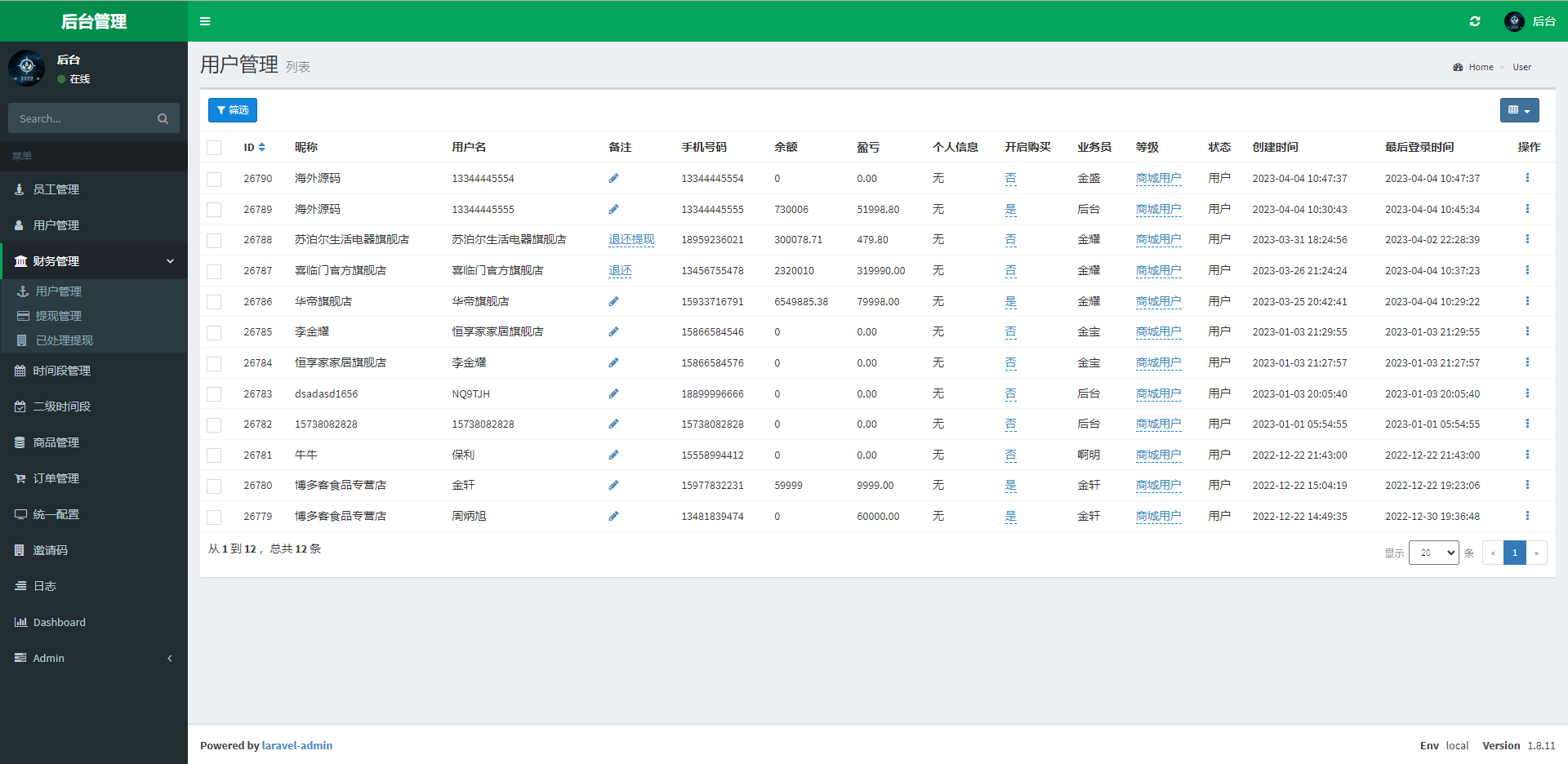 图片[8]-京东优惠卷系统/优惠卷投资返利/代理后台/奢饰品投资理财 - 码商源码网-码商源码网