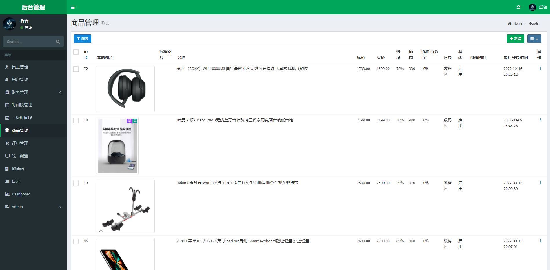 图片[12]-京东优惠卷系统/优惠卷投资返利/代理后台/奢饰品投资理财 - 码商源码网-码商源码网