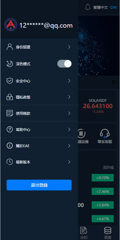 图片[2]-二开版交易所系统/秒合约交易所/锁仓挖矿/前端uinapp - 码商源码网-码商源码网