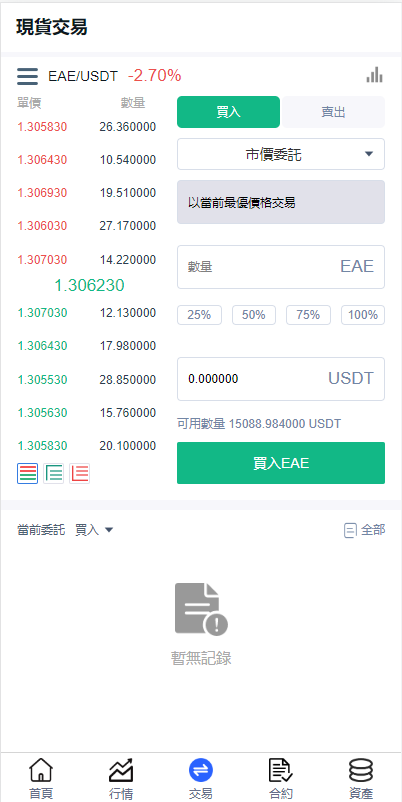 图片[5]-二开版交易所系统/秒合约交易所/锁仓挖矿/前端uinapp - 码商源码网-码商源码网