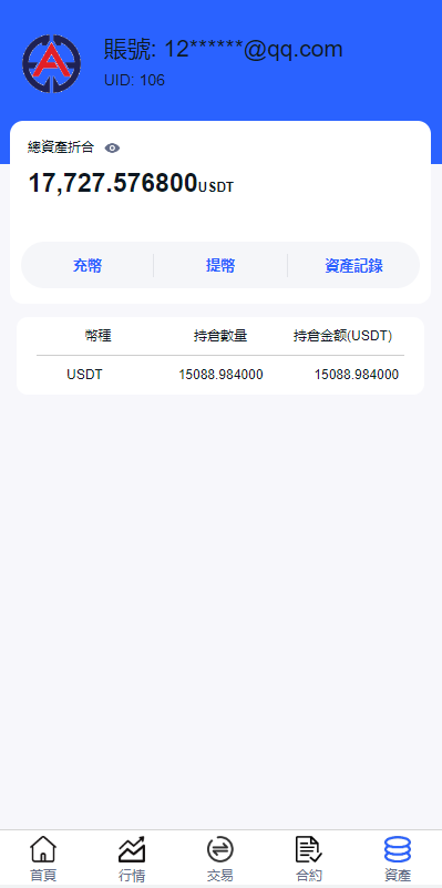 图片[11]-二开版交易所系统/秒合约交易所/锁仓挖矿/前端uinapp - 码商源码网-码商源码网