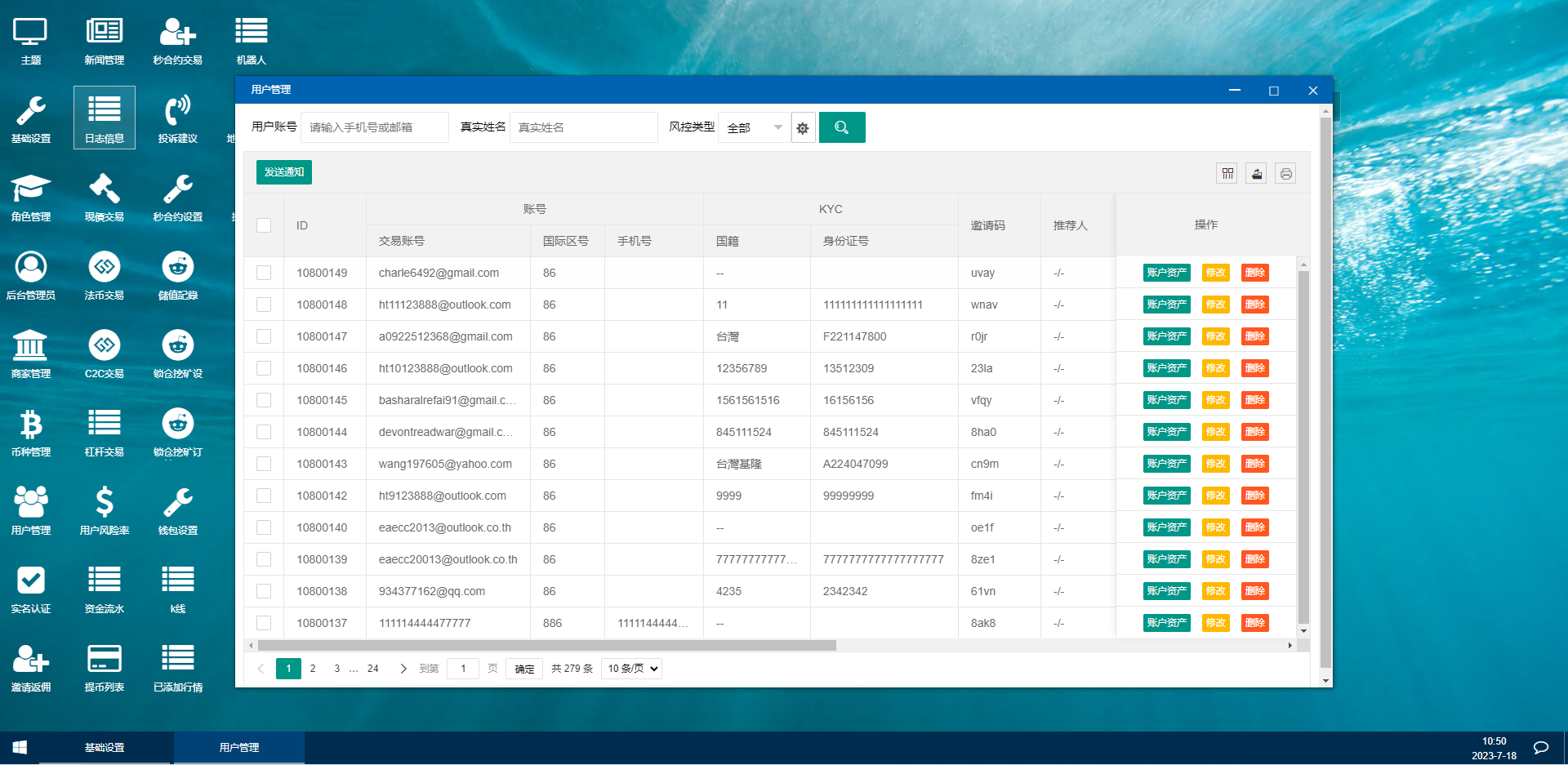 图片[21]-二开版交易所系统/秒合约交易所/锁仓挖矿/前端uinapp - 码商源码网-码商源码网