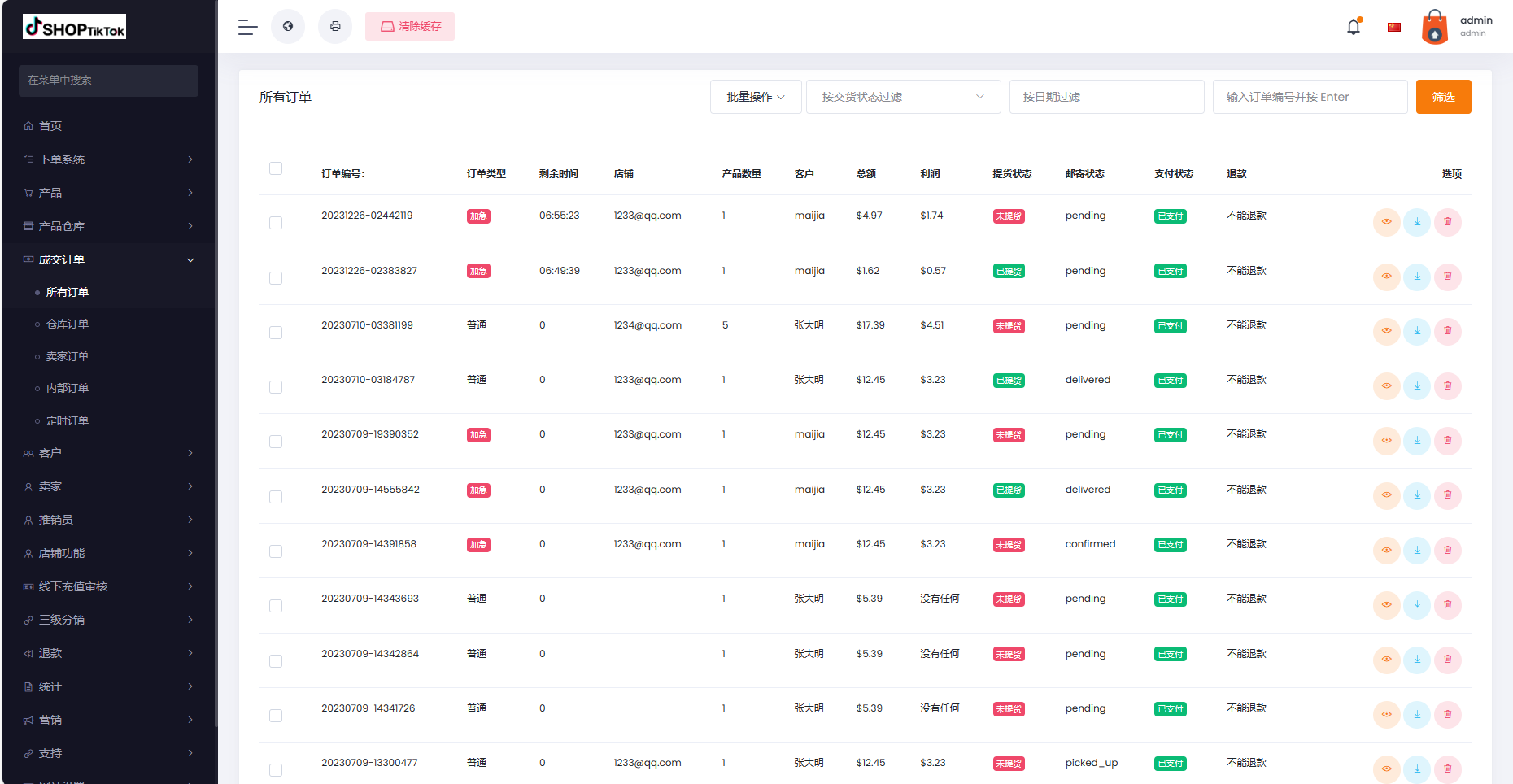 图片[18]-多语言创谷商城系统/单独海外云仓/一键采集铺货/跨境电商源码 - 码商源码网-码商源码网