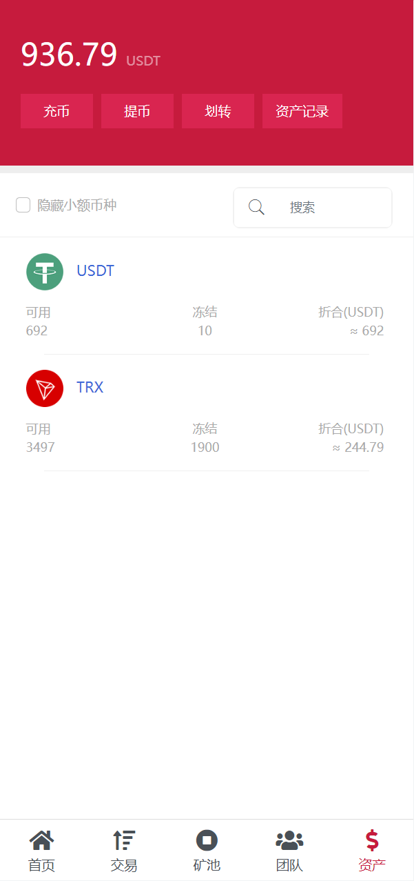 图片[12]-新版USDT/TRX区块链理财系统/质押挖矿/云算力矿机系统 - 码商源码网-码商源码网