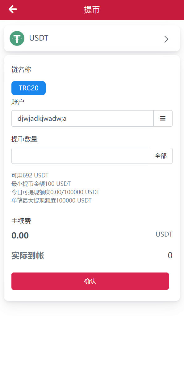 图片[15]-新版USDT/TRX区块链理财系统/质押挖矿/云算力矿机系统 - 码商源码网-码商源码网