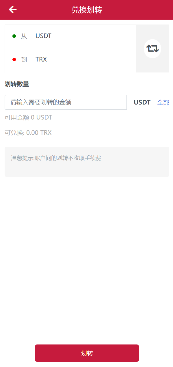 图片[16]-新版USDT/TRX区块链理财系统/质押挖矿/云算力矿机系统 - 码商源码网-码商源码网