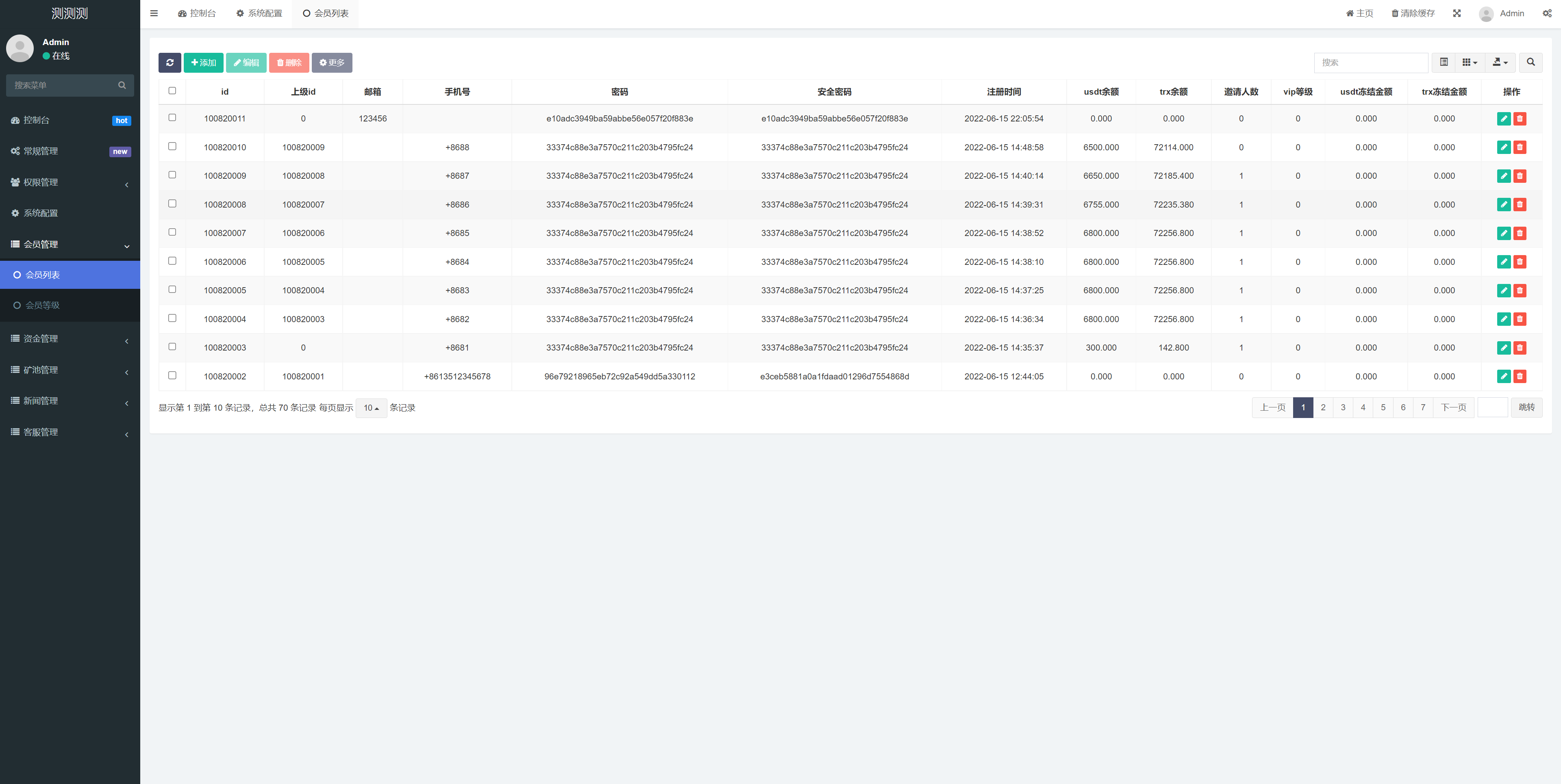 图片[17]-新版USDT/TRX区块链理财系统/质押挖矿/云算力矿机系统 - 码商源码网-码商源码网